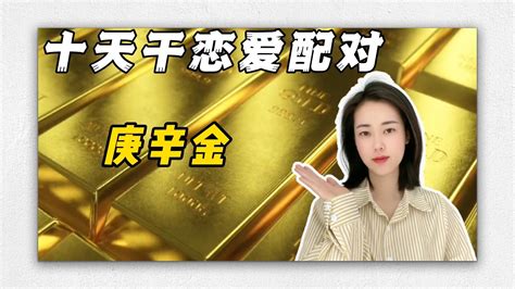 庚金男 丁火女|庚金男和丁火女的愛情如何 命運如何